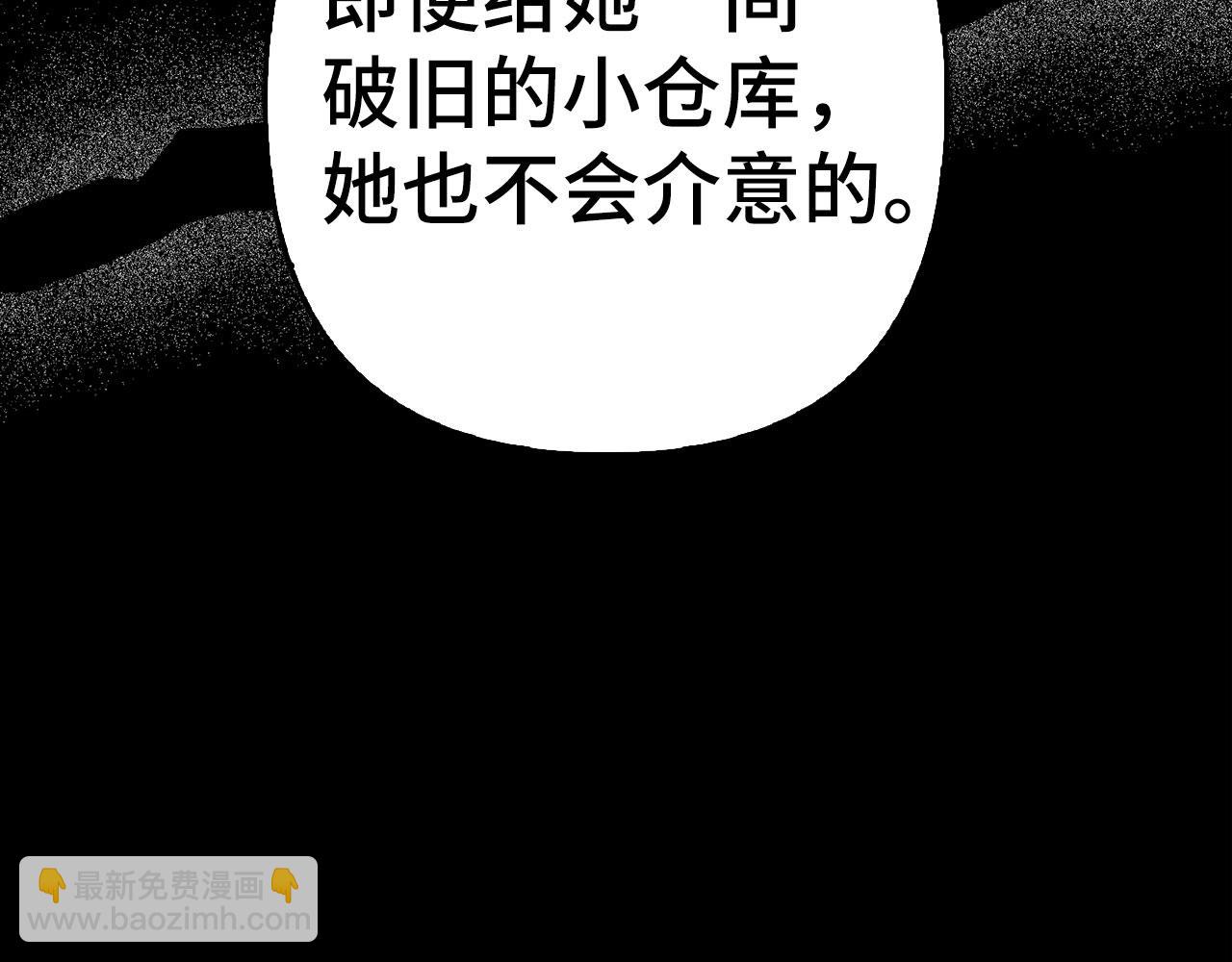 第29话 新婚初夜(1/4)-第30话