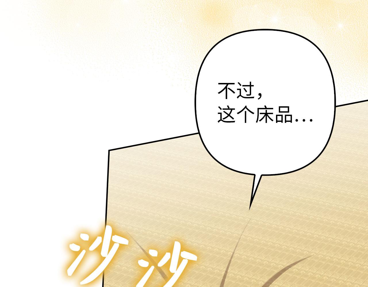 第29话 新婚初夜(1/4)-第30话