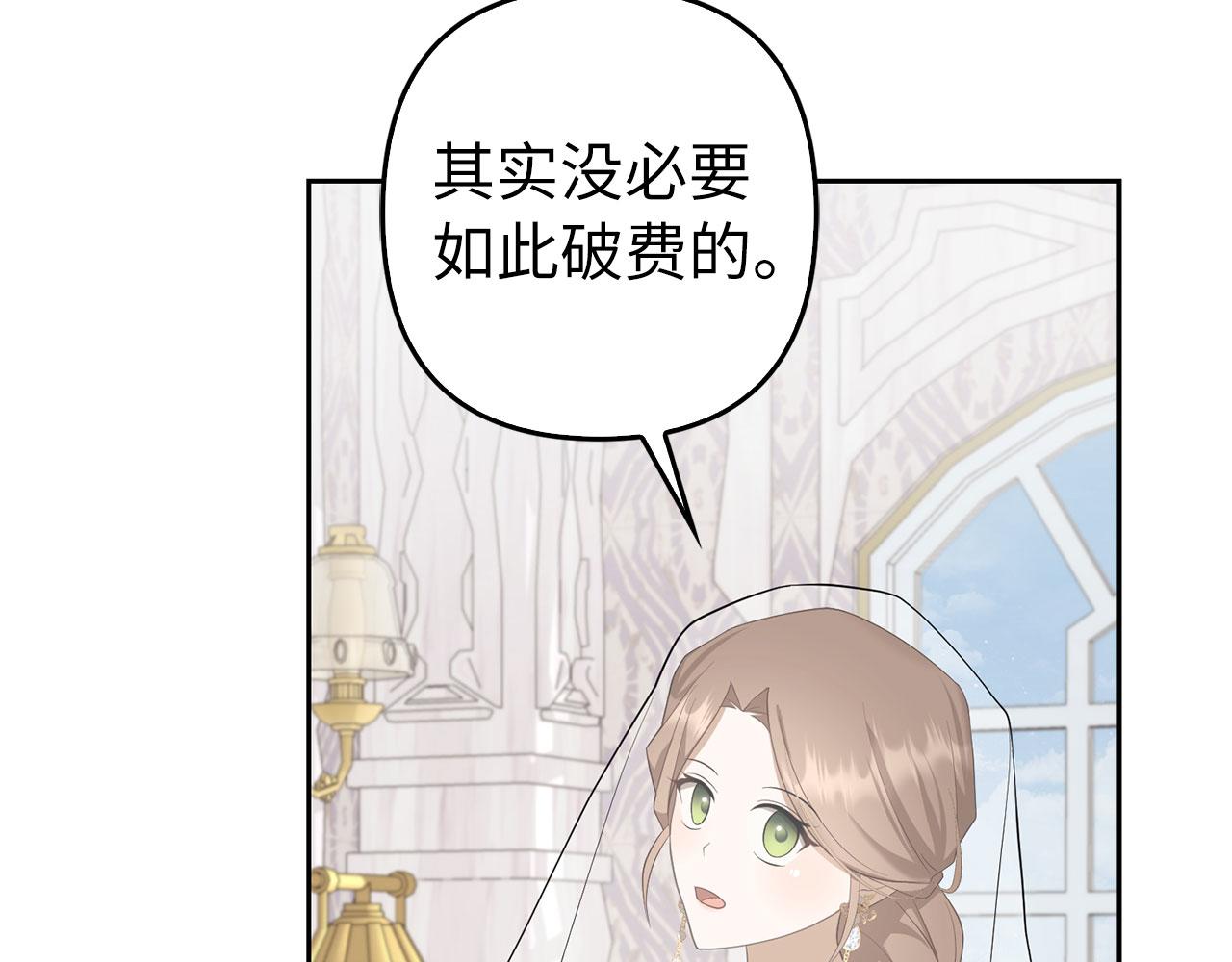 第29话 新婚初夜(1/4)-第30话