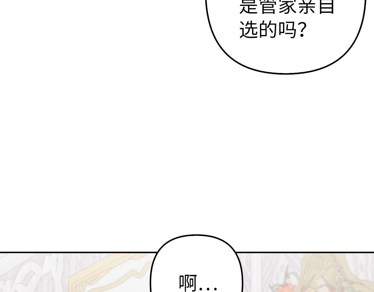 第29话 新婚初夜(1/4)-第30话