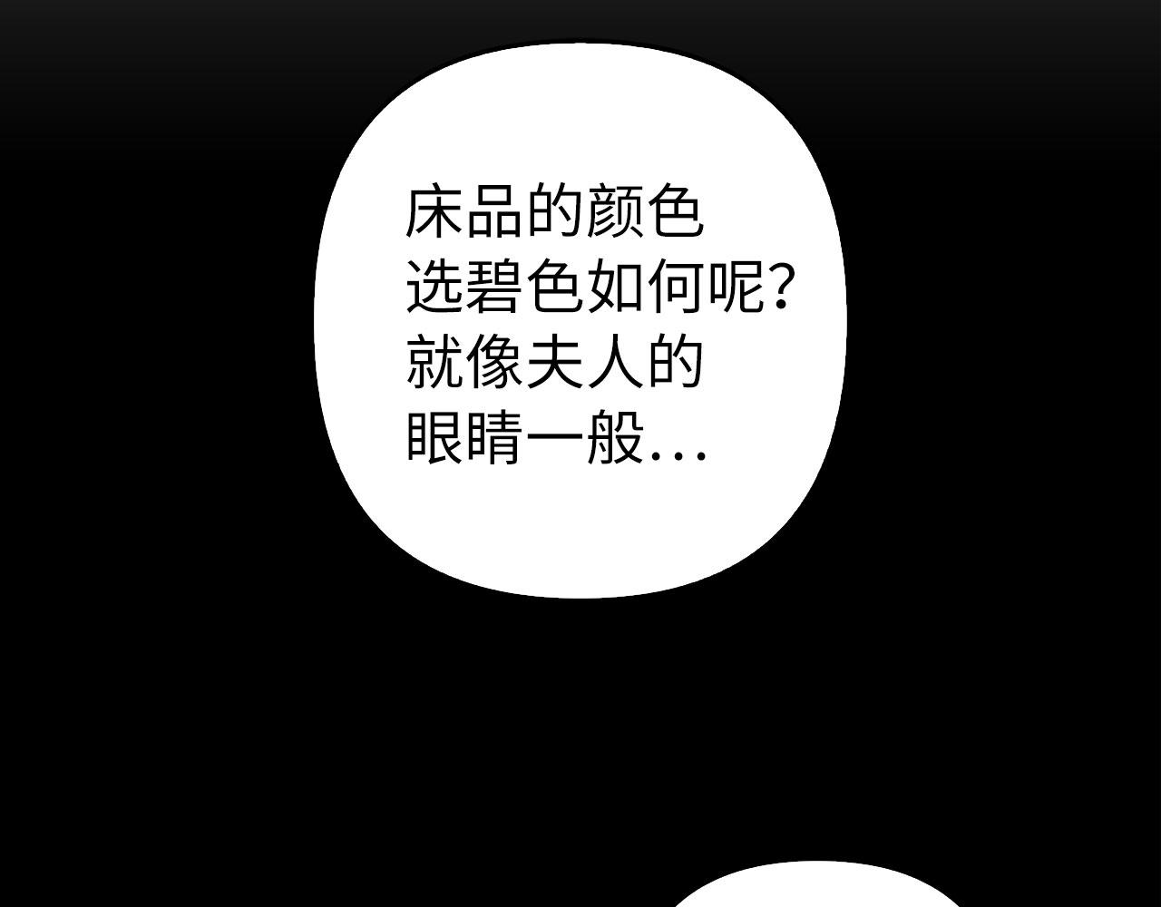 第29话 新婚初夜(1/4)-第30话