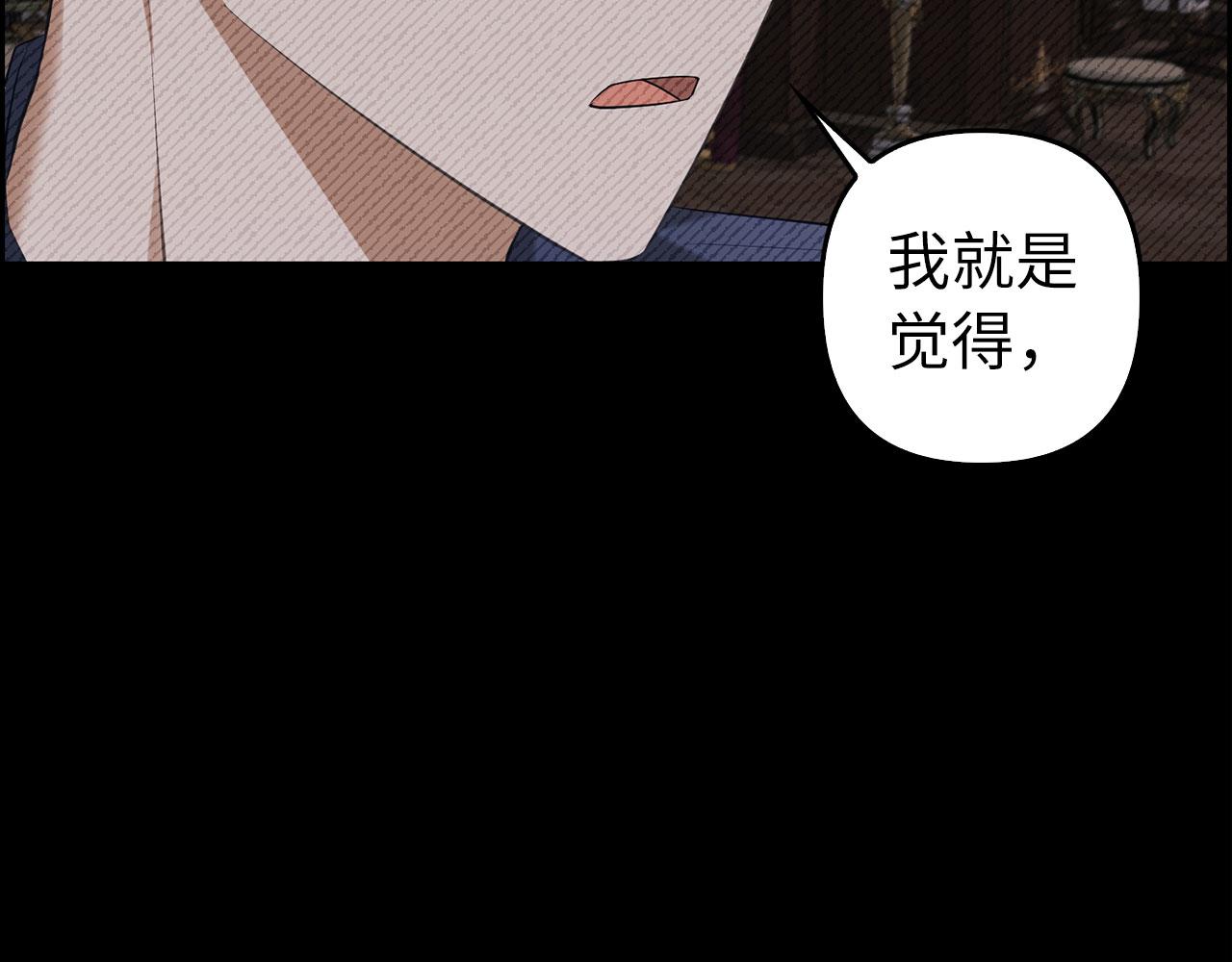 第29话 新婚初夜(1/4)-第30话
