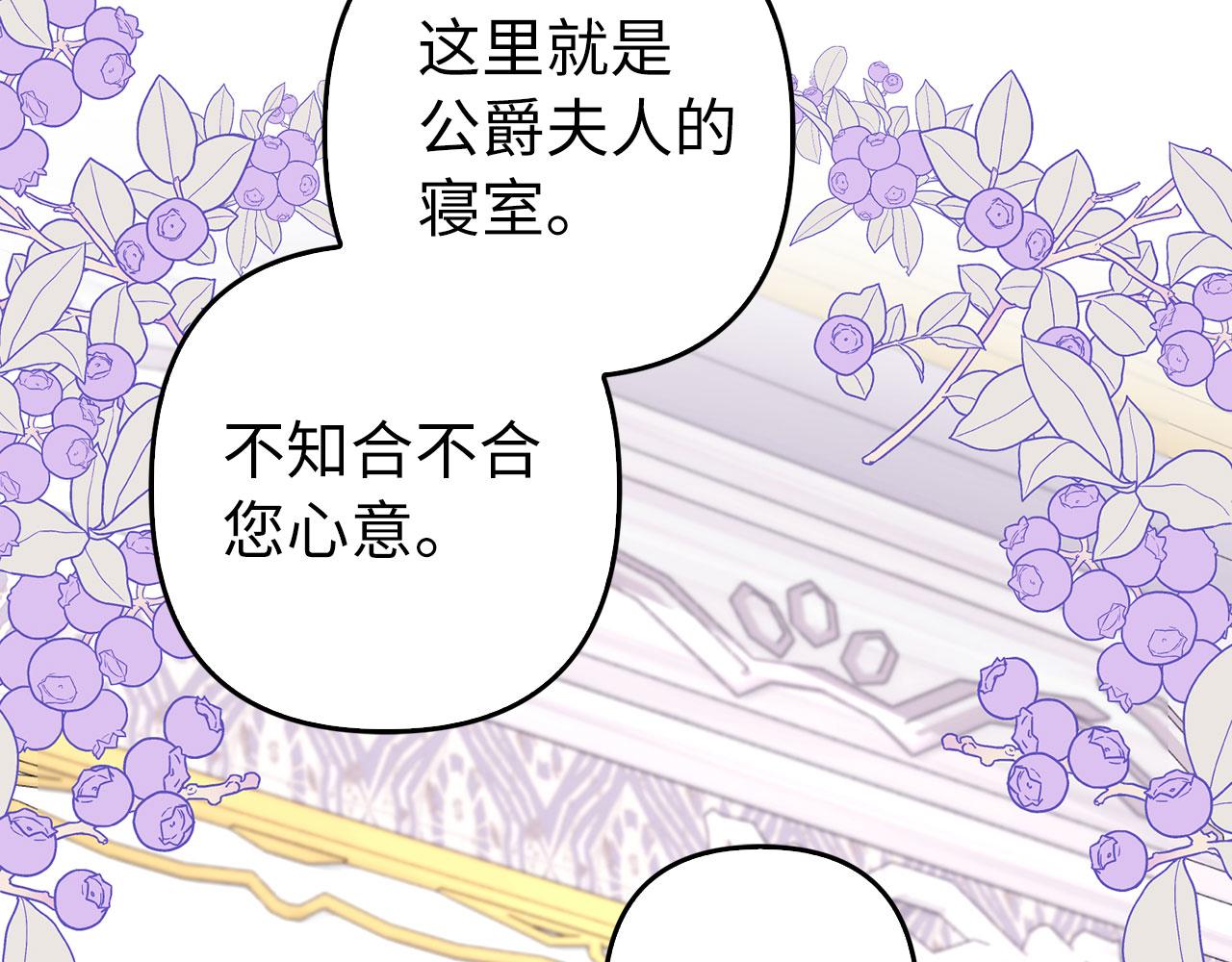 第29话 新婚初夜(1/4)-第30话