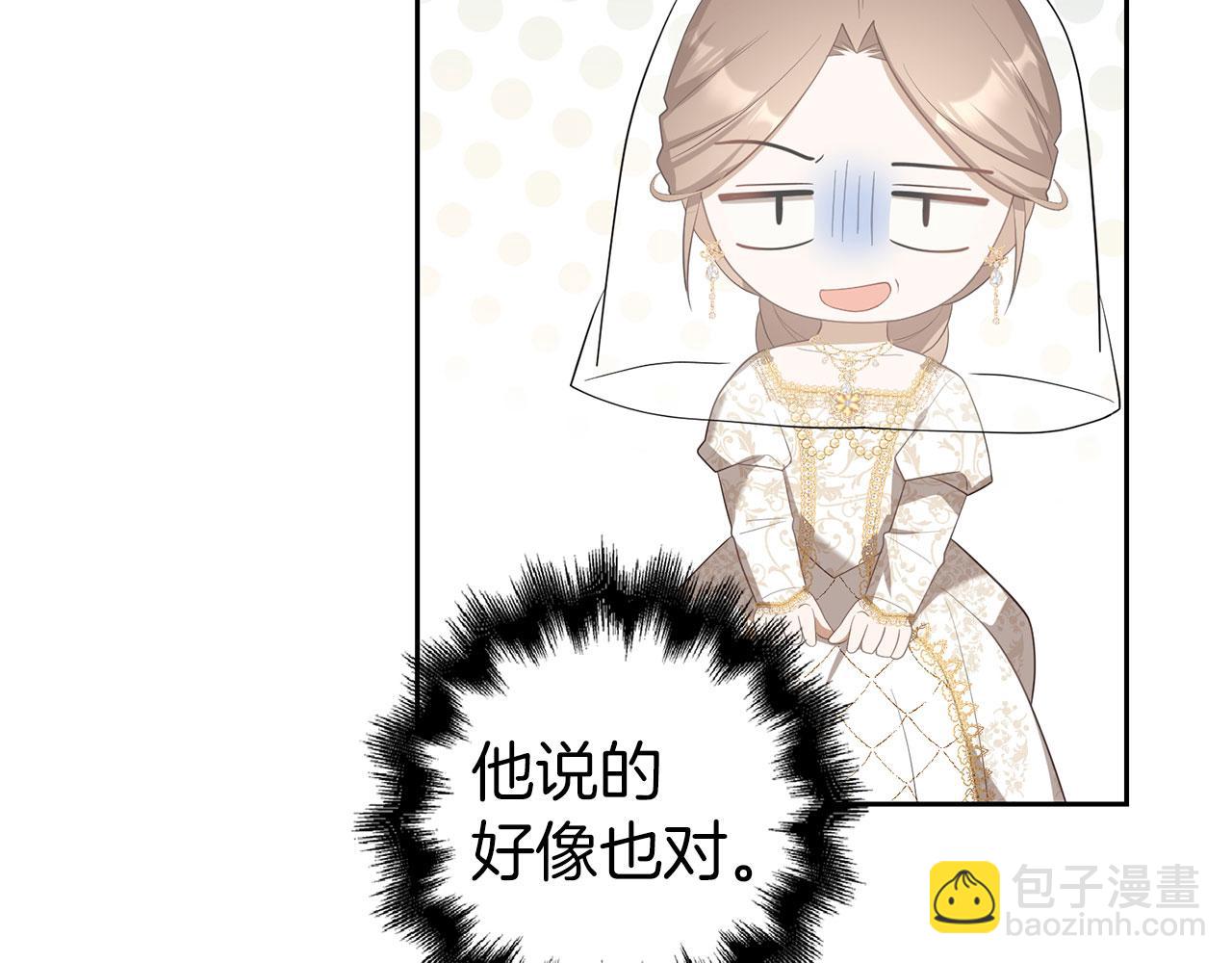 第30话 新婚之夜(1/4)-第32话