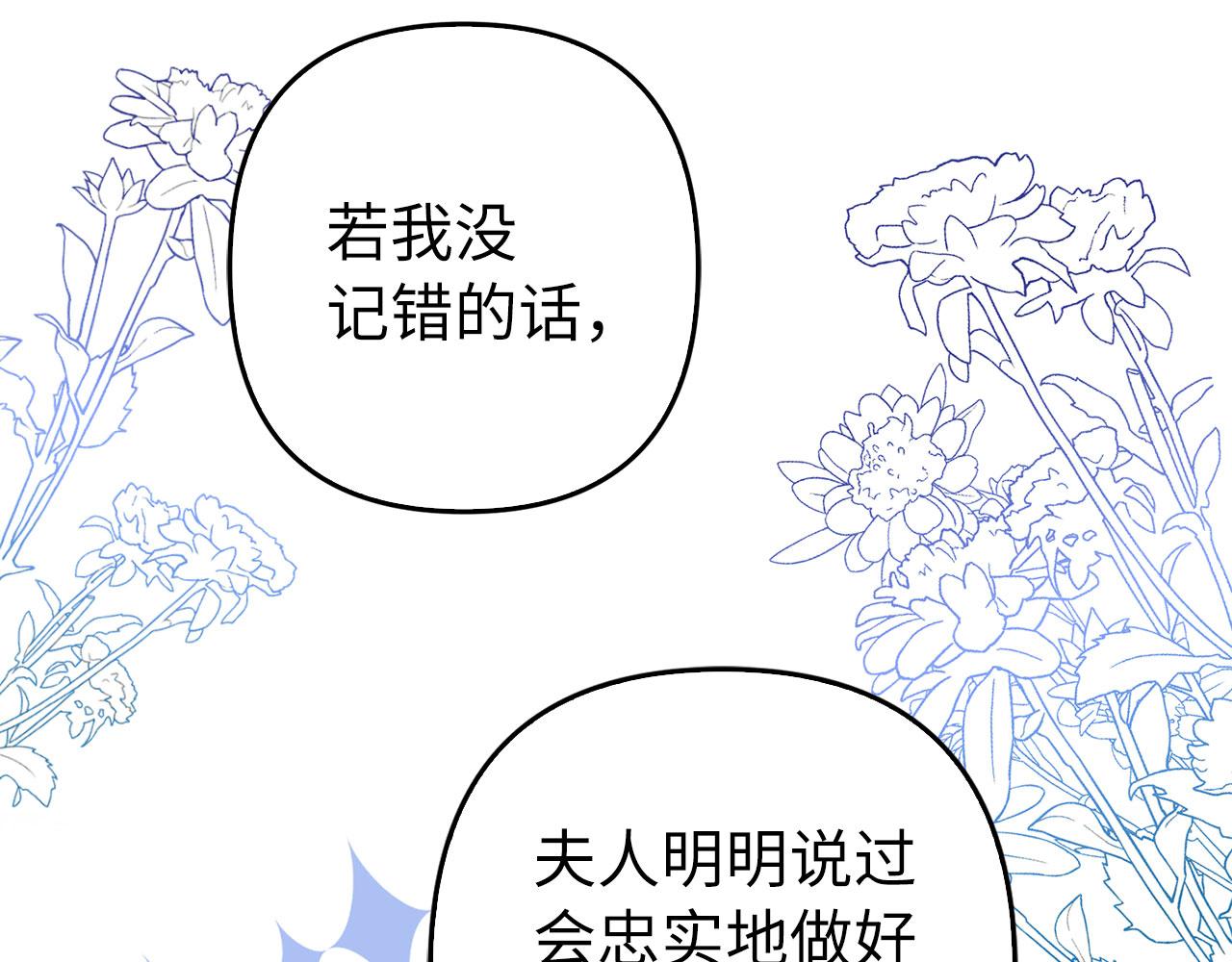 第30话 新婚之夜(1/4)-第32话