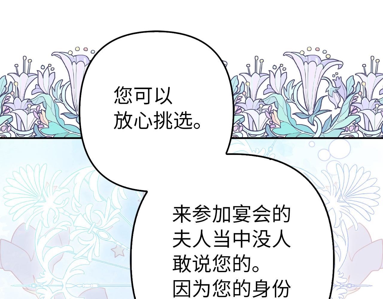 第35话 最大的赌注(1/4)-第36话