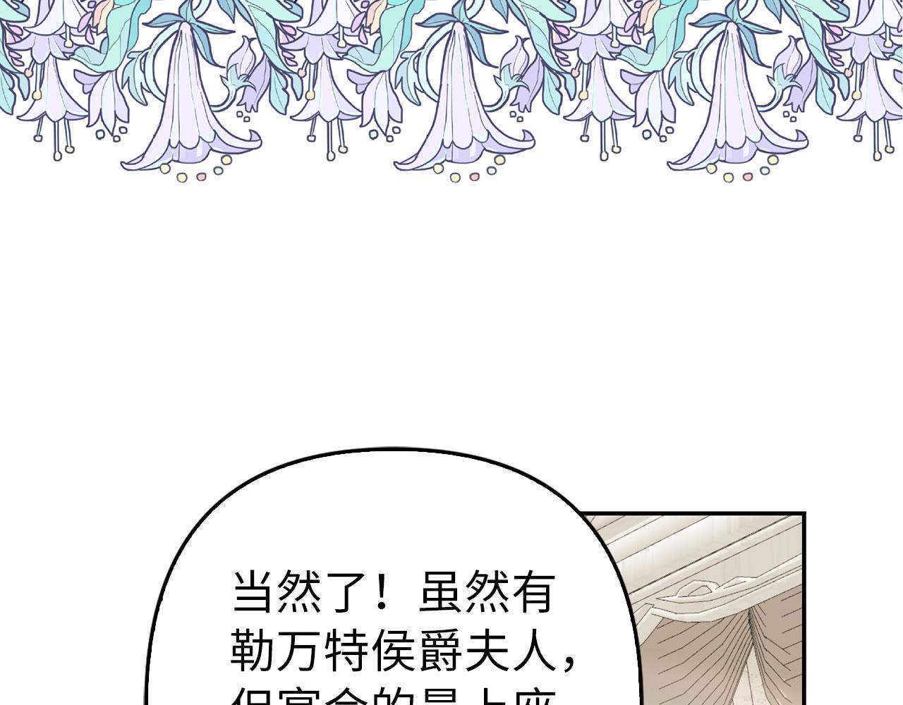 第35话 最大的赌注(1/4)-第36话