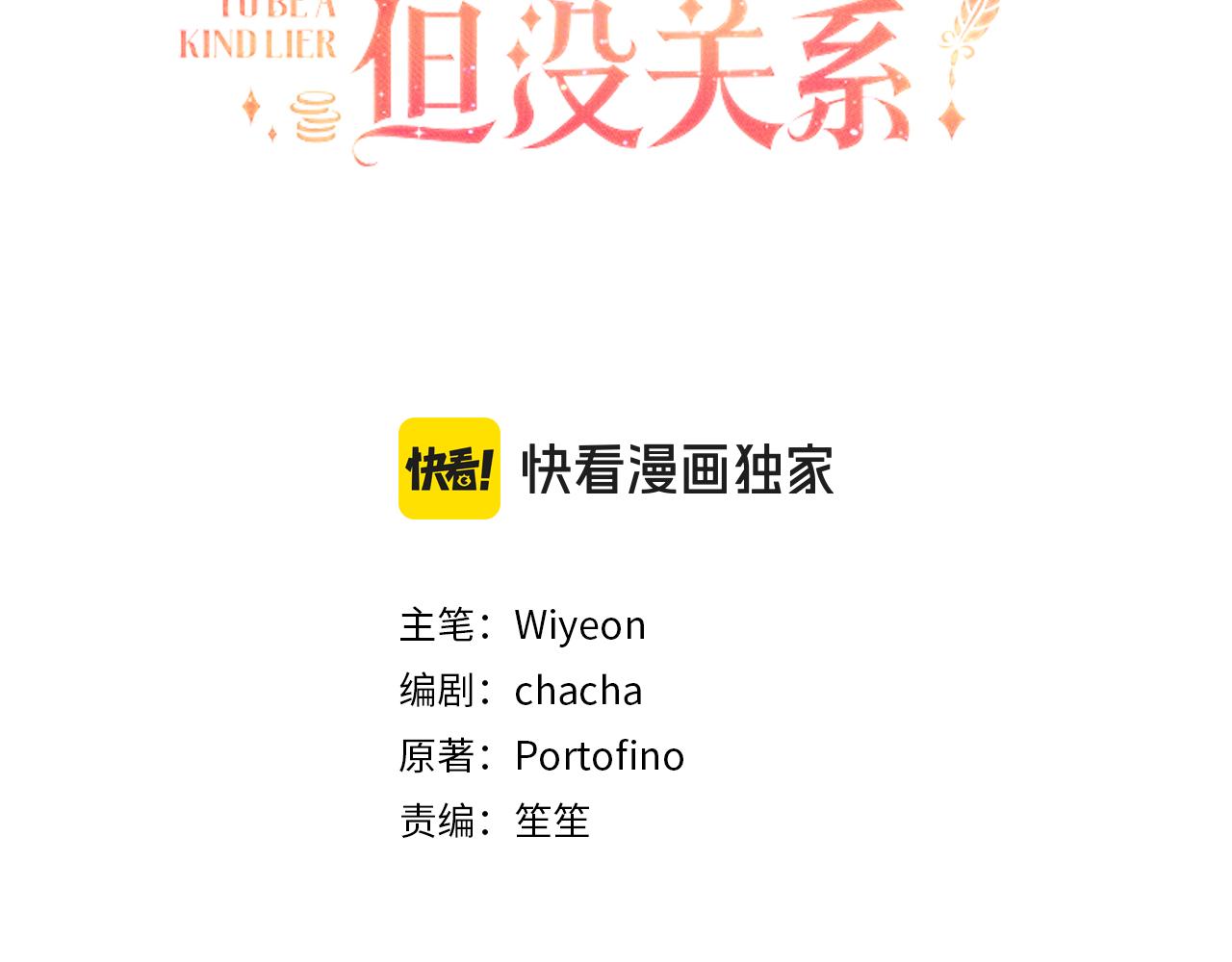 第35话 最大的赌注(1/4)-第36话
