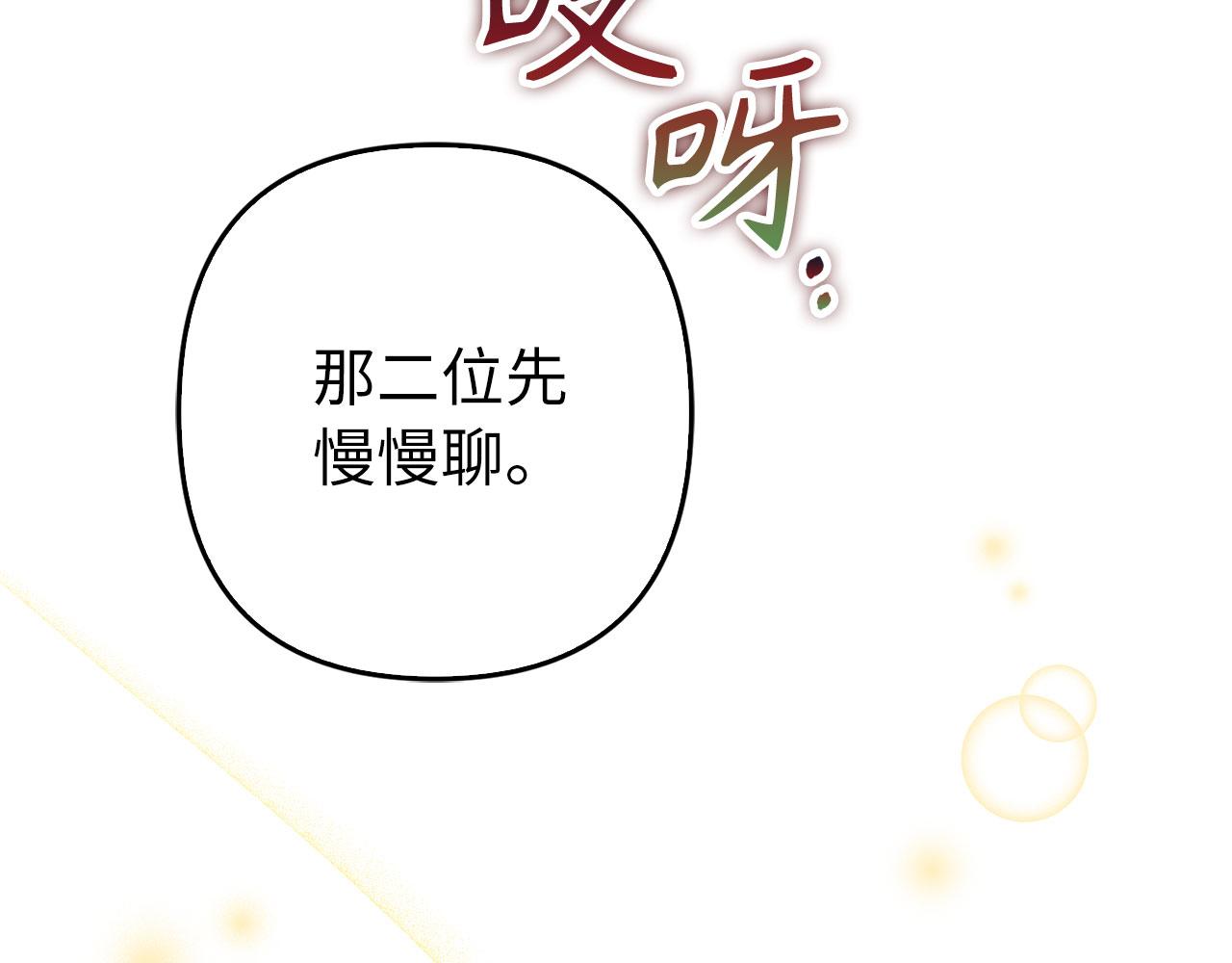 第35话 最大的赌注(1/4)-第36话