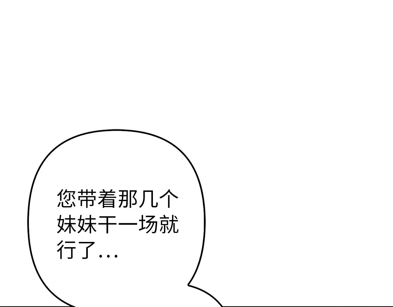 第35话 最大的赌注(1/4)-第36话