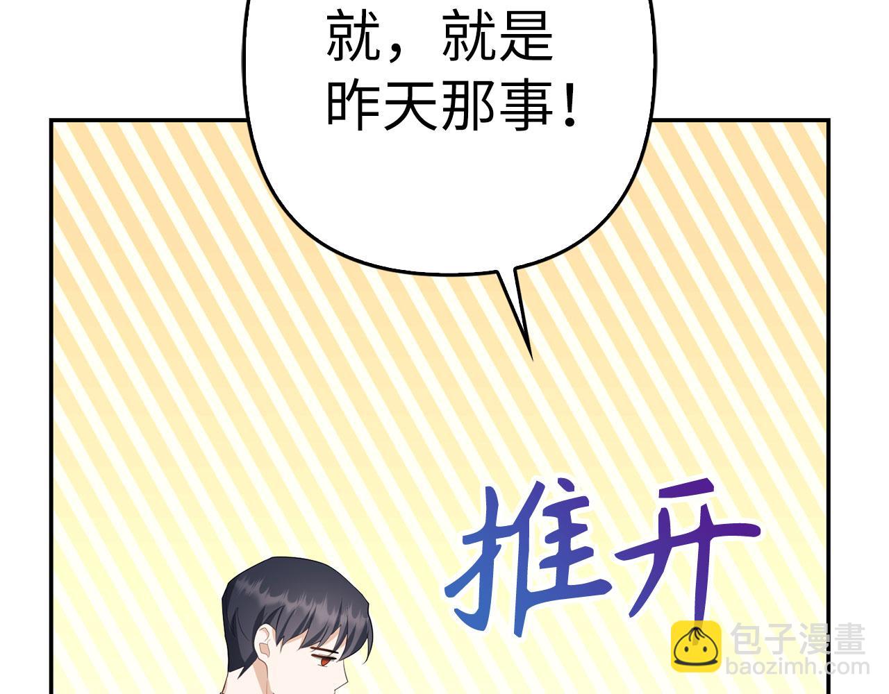 第39话 喜欢被人宰？(1/4)-第40话