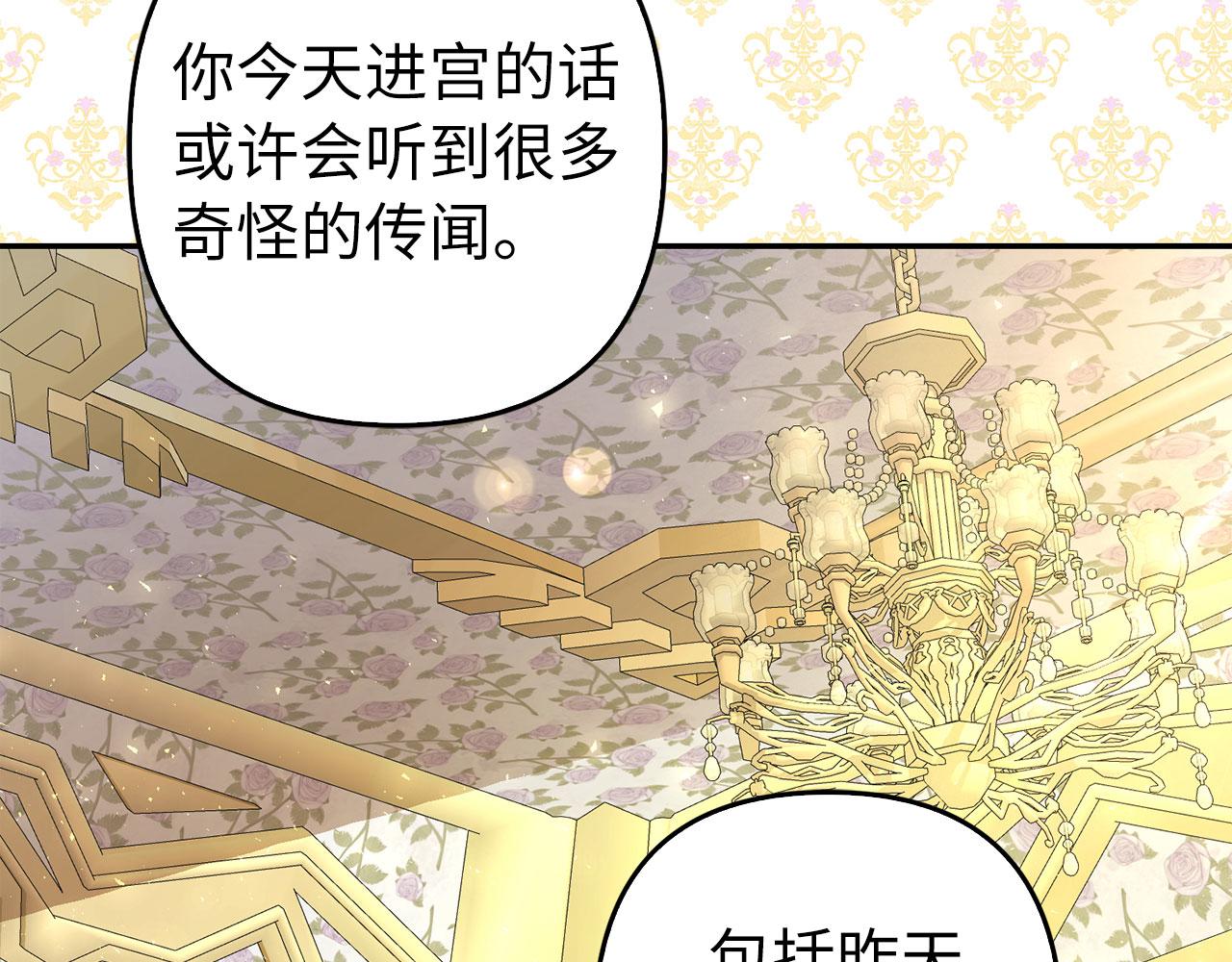 第39话 喜欢被人宰？(1/4)-第40话