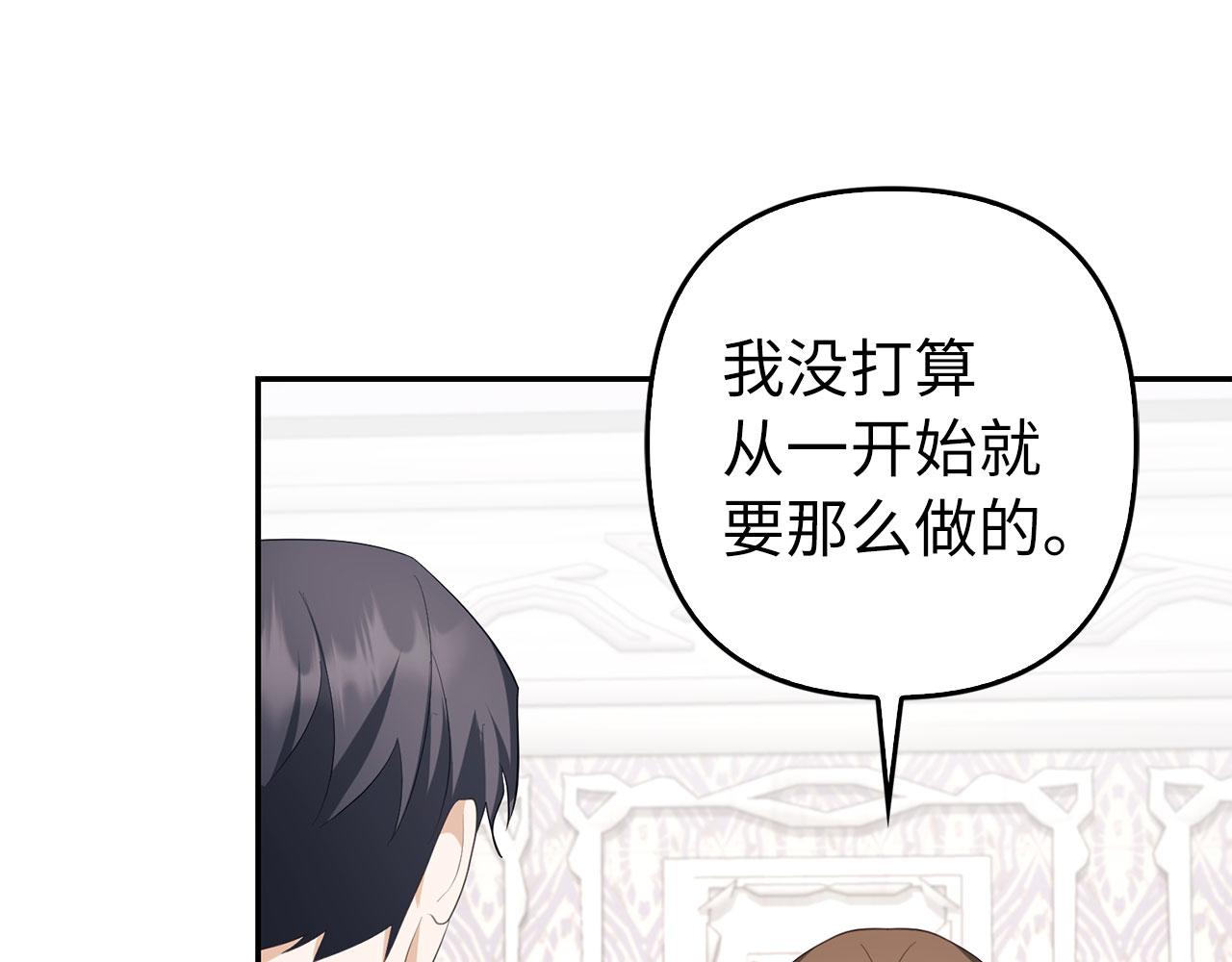 第39话 喜欢被人宰？(1/4)-第40话