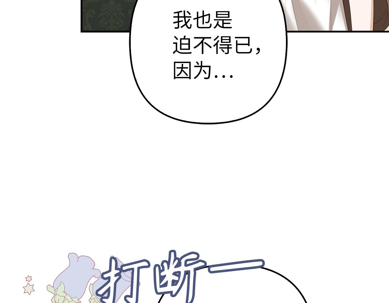 第39话 喜欢被人宰？(1/4)-第40话