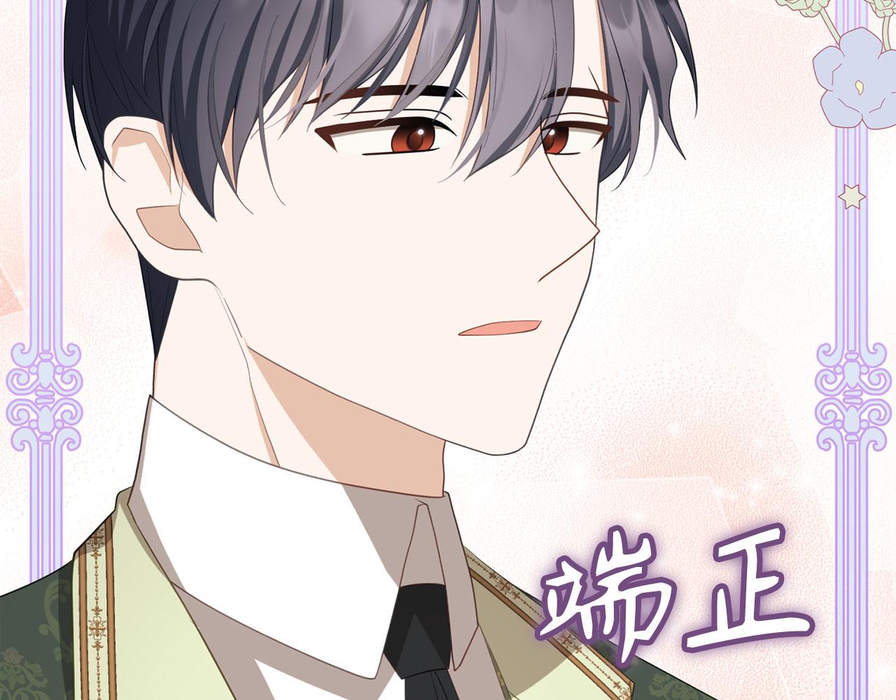 第39话 喜欢被人宰？(1/4)-第40话