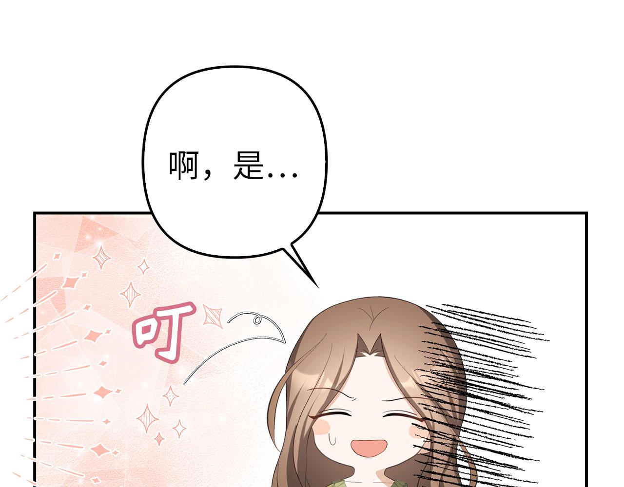第39话 喜欢被人宰？(1/4)-第40话