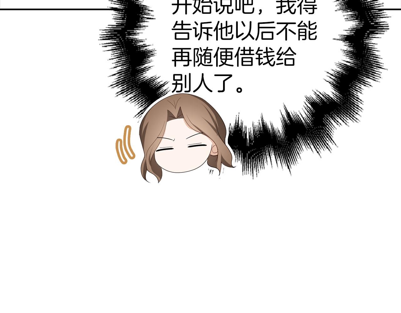 第39话 喜欢被人宰？(1/4)-第40话