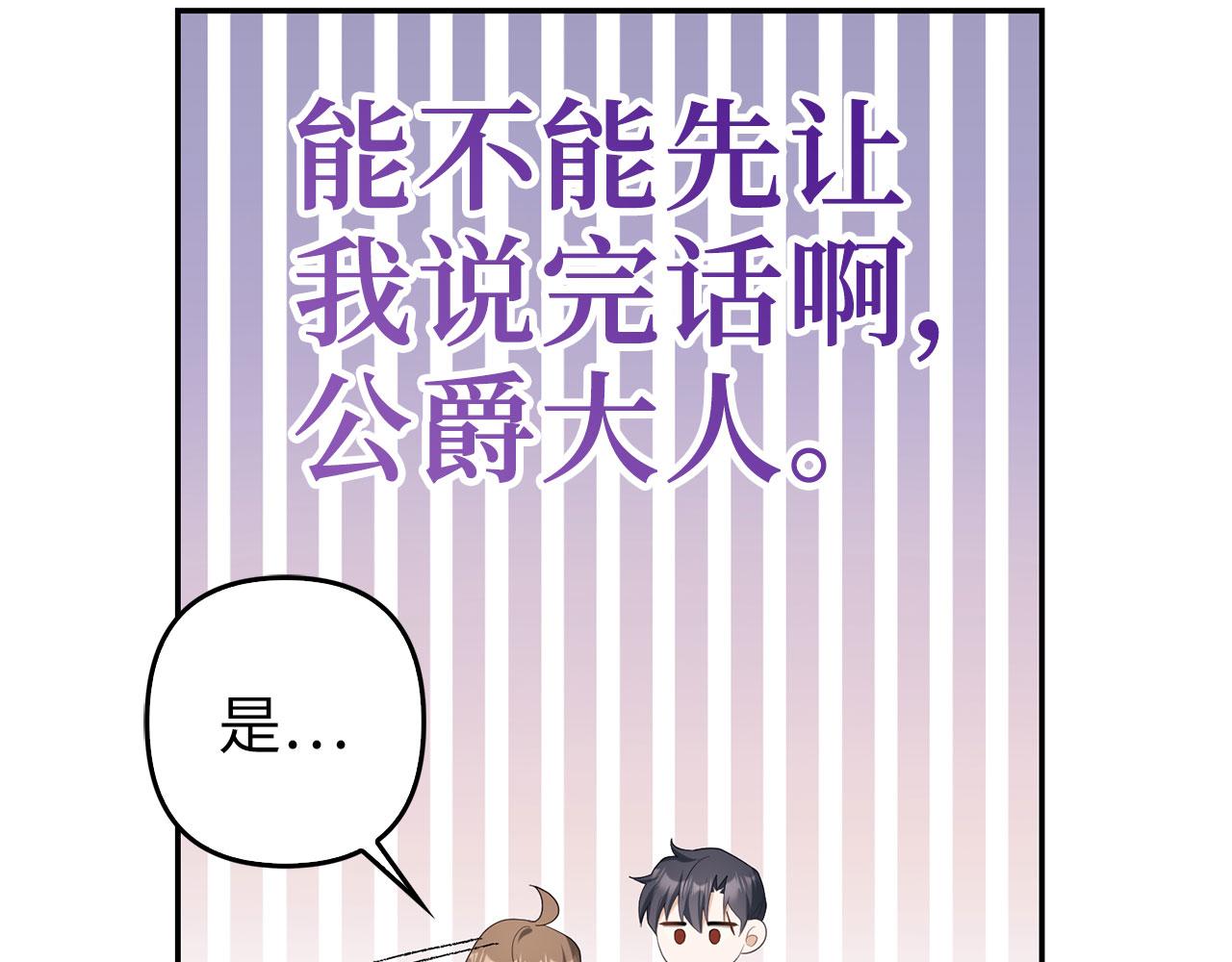 第39话 喜欢被人宰？(1/4)-第40话