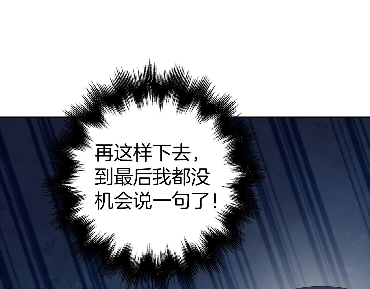 第39话 喜欢被人宰？(1/4)-第40话