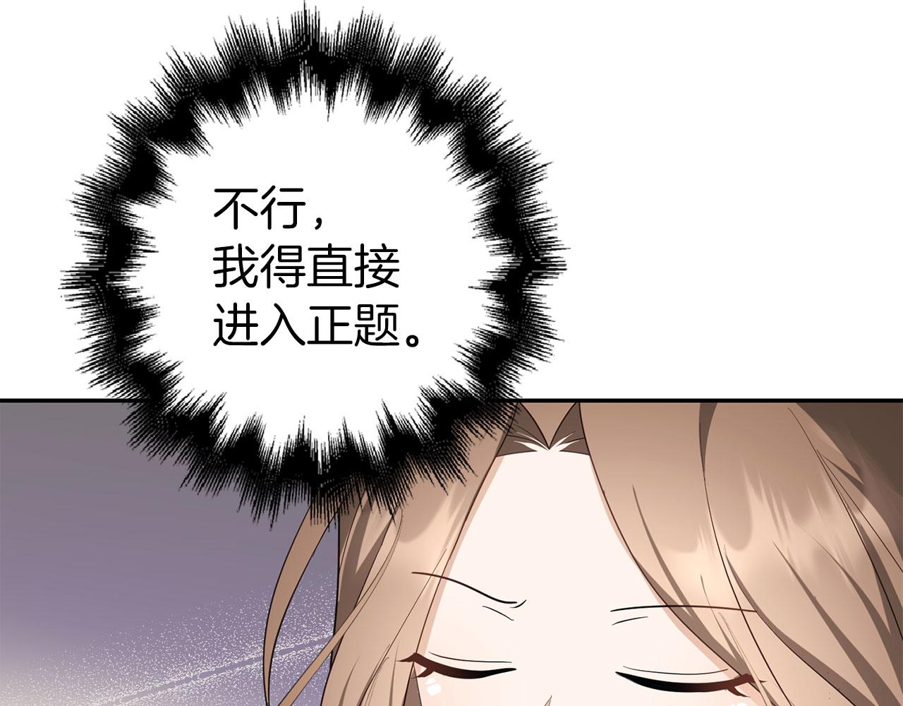 第39话 喜欢被人宰？(1/4)-第40话