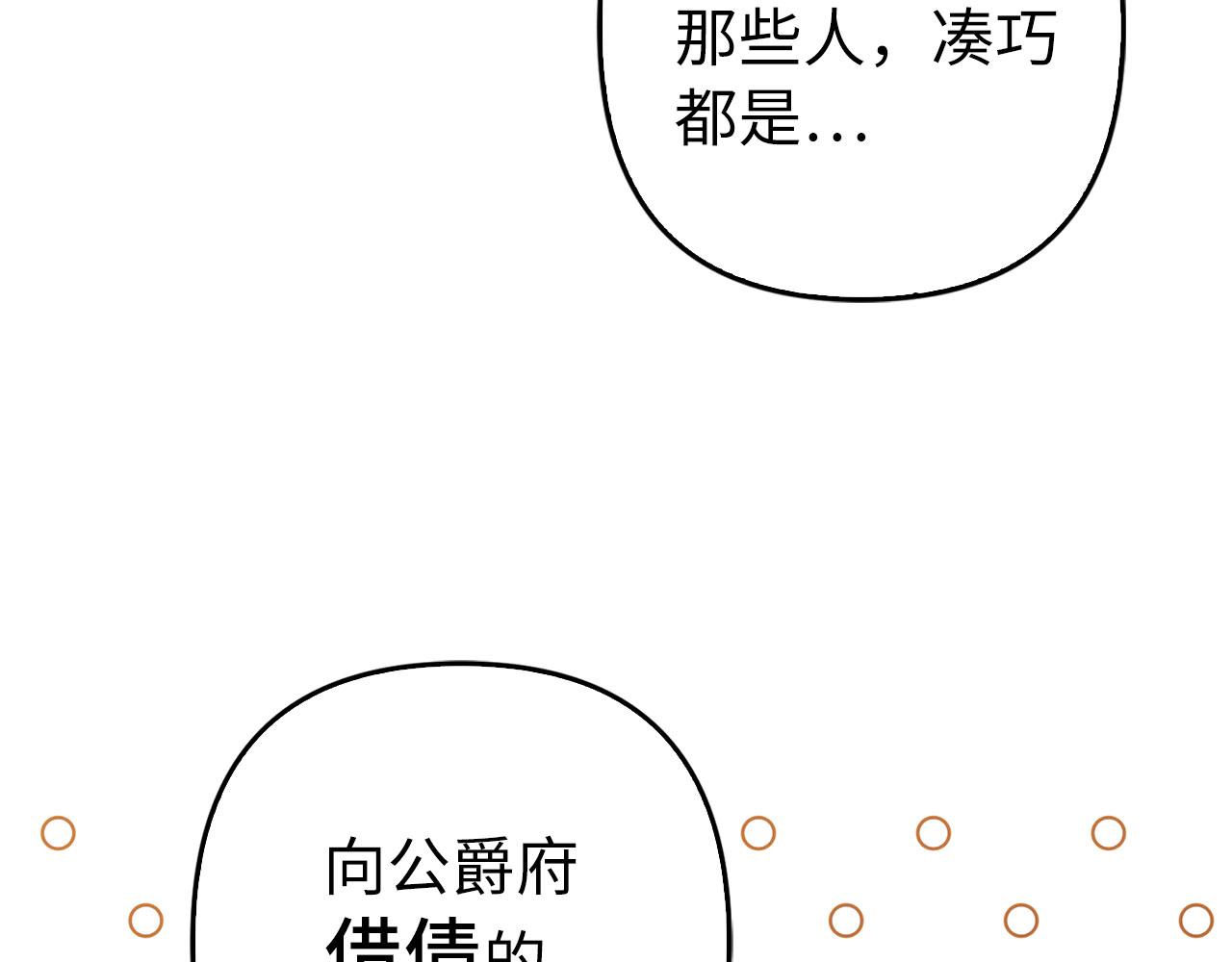 第39话 喜欢被人宰？(1/4)-第40话