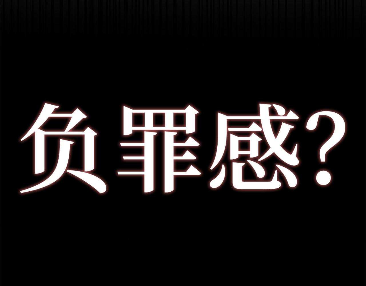 第43话 负罪感(1/7)-第44话