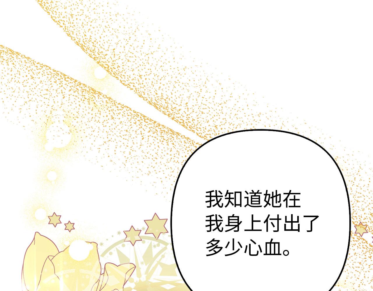 第45话 相应的代价(1/4)-第46话