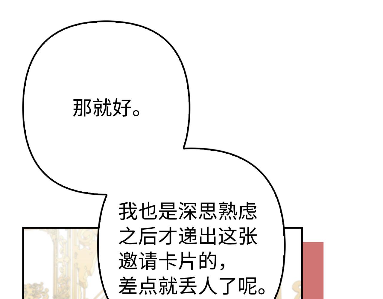 第45话 相应的代价(1/4)-第46话