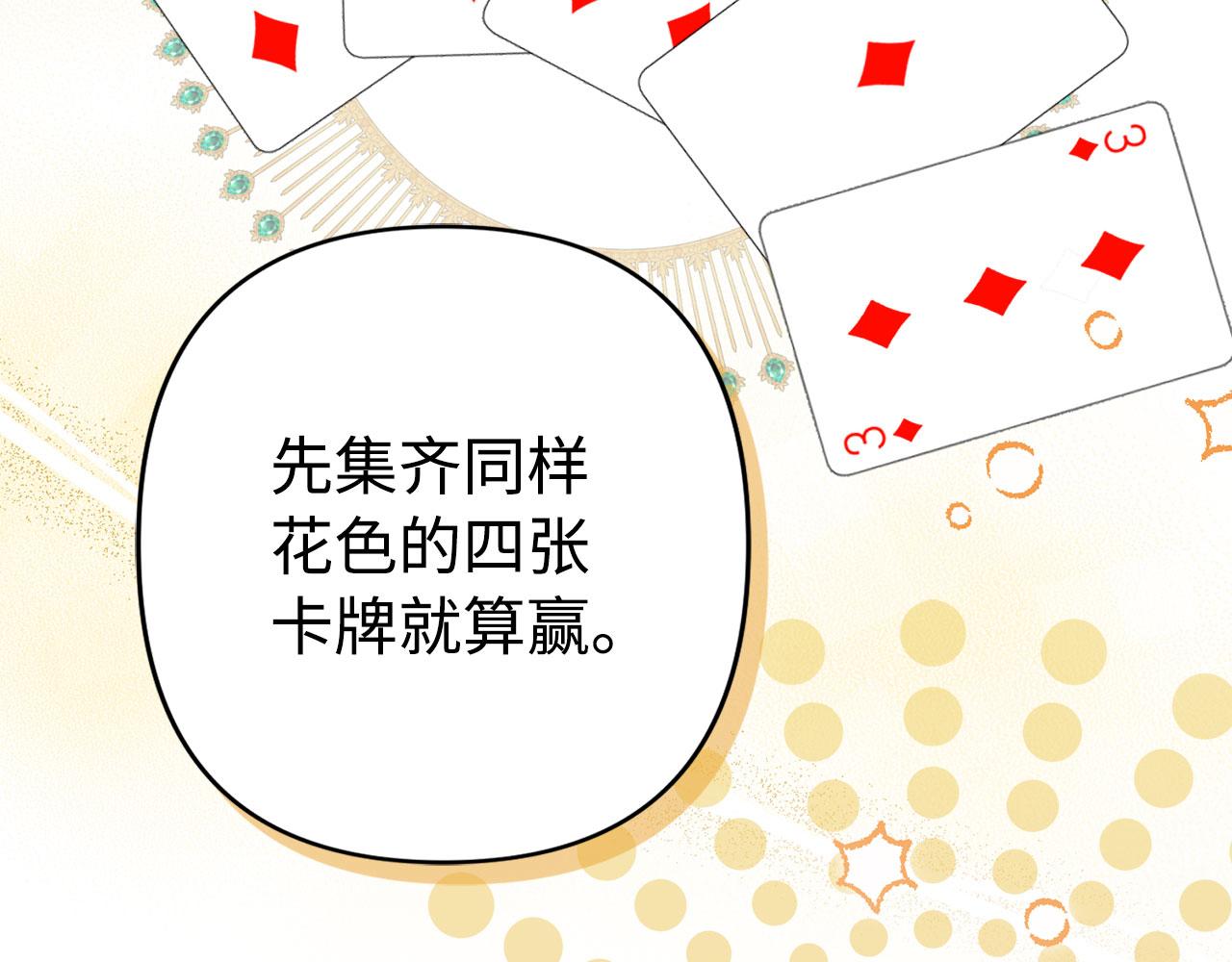 第45话 相应的代价(1/4)-第46话