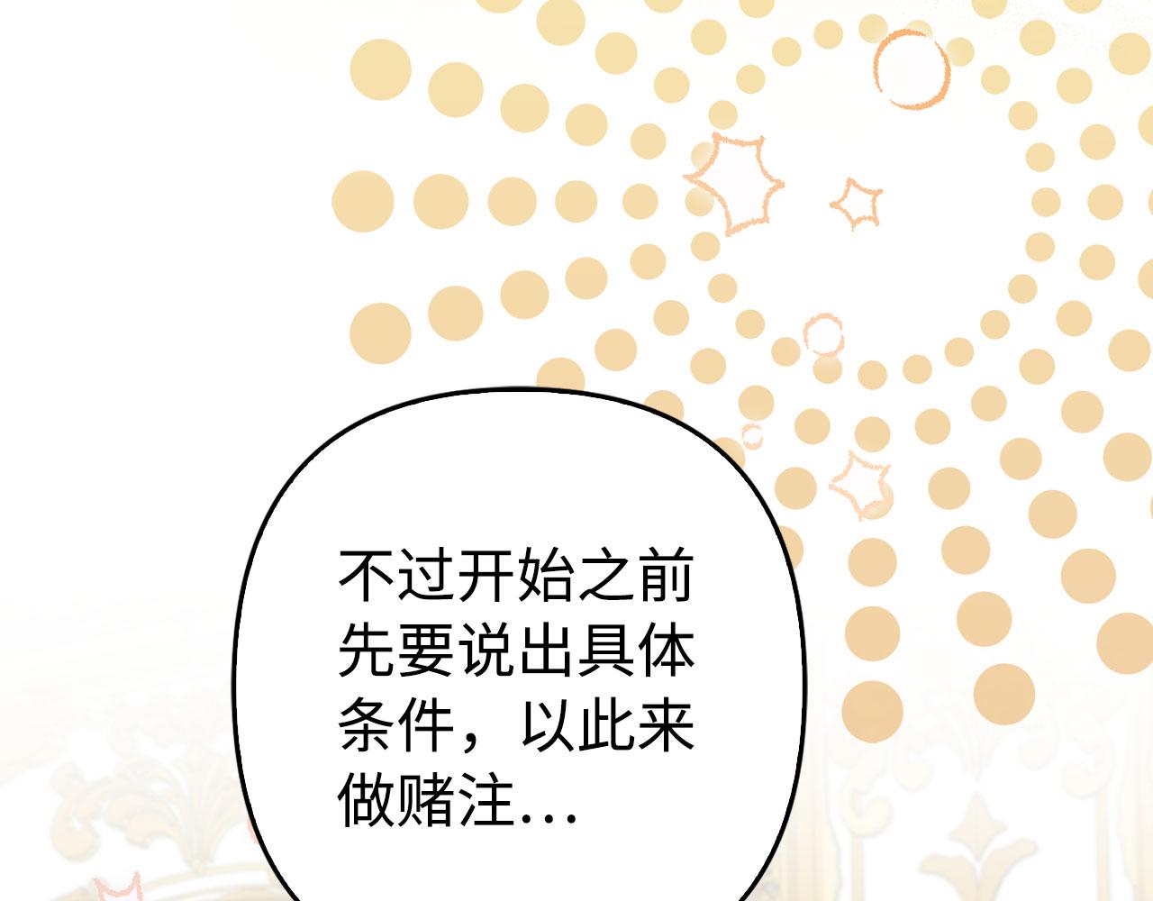 第45话 相应的代价(1/4)-第46话