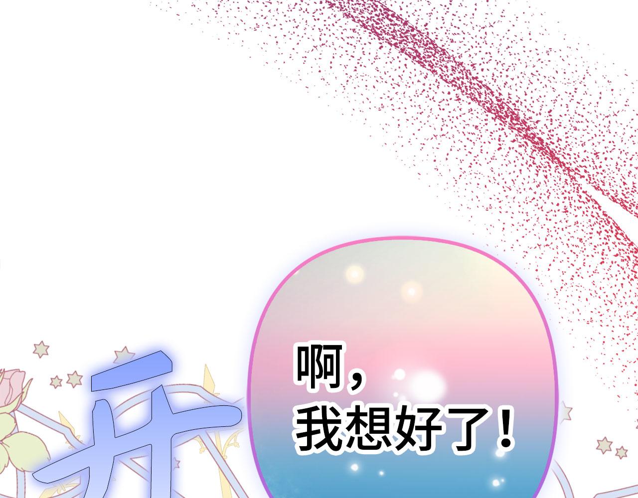 第45话 相应的代价(1/4)-第46话