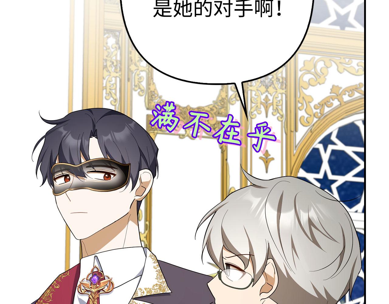 第45话 相应的代价(1/4)-第46话