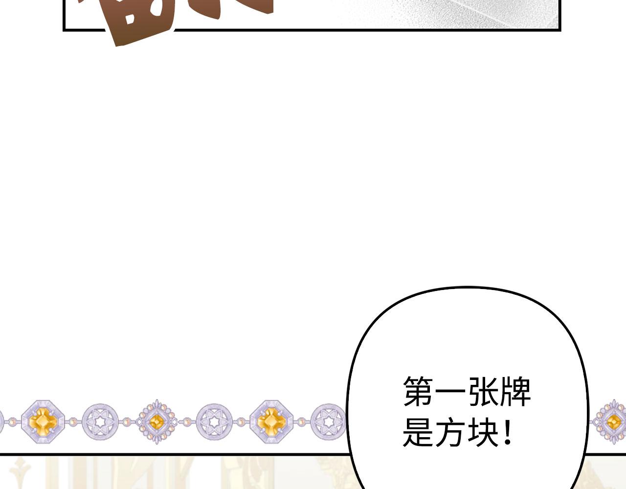 第47话 口是心非(1/4)-第48话