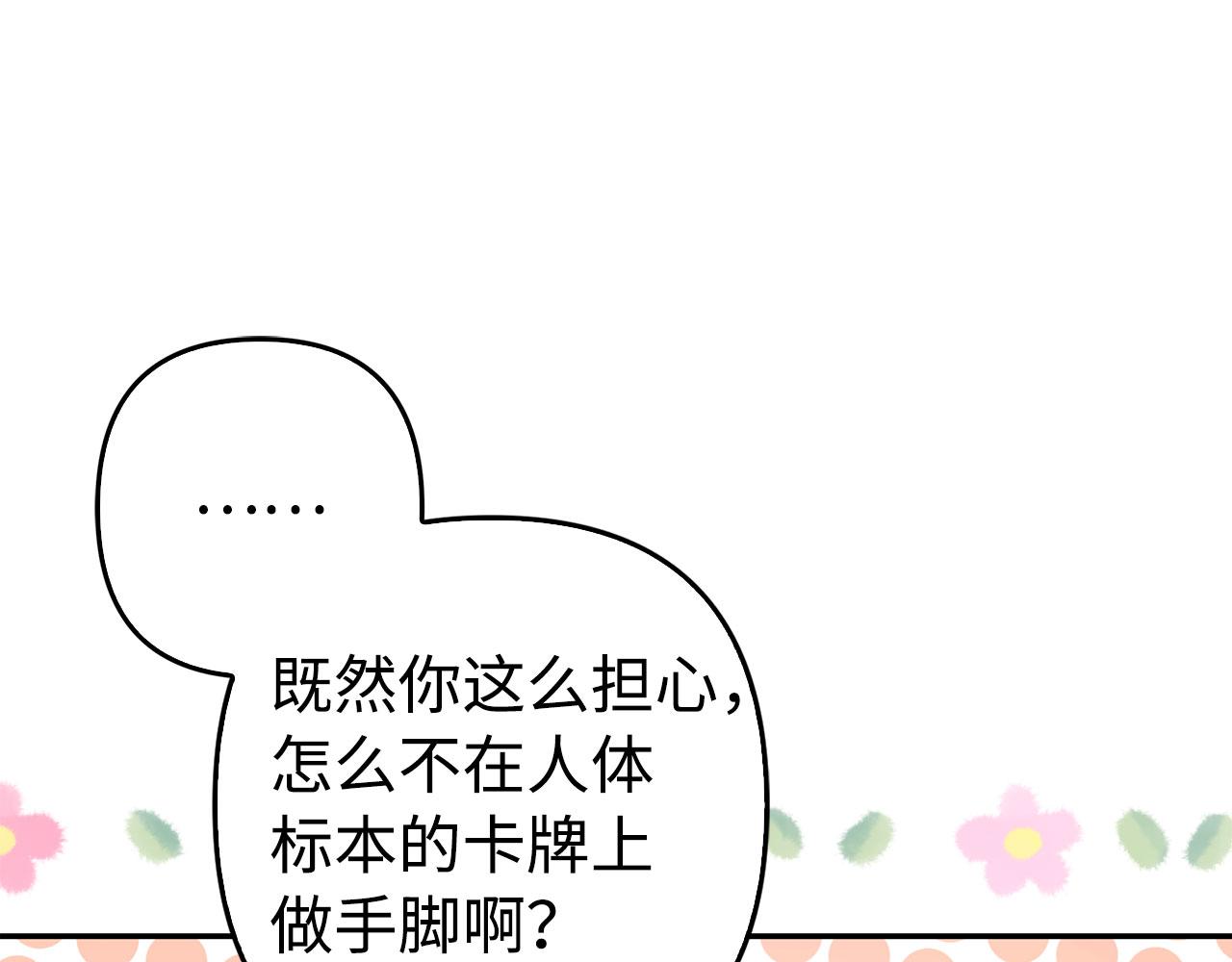 第47话 口是心非(1/4)-第48话