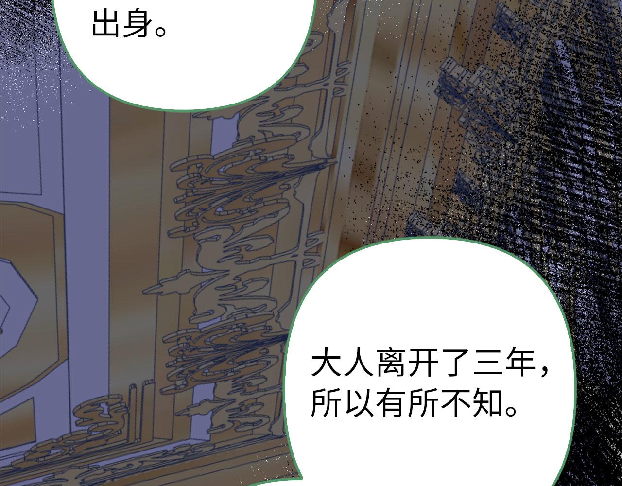 第49话 背后的靠山(1/5)-第50话