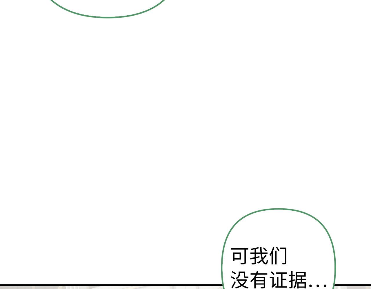 第49话 背后的靠山(1/5)-第50话