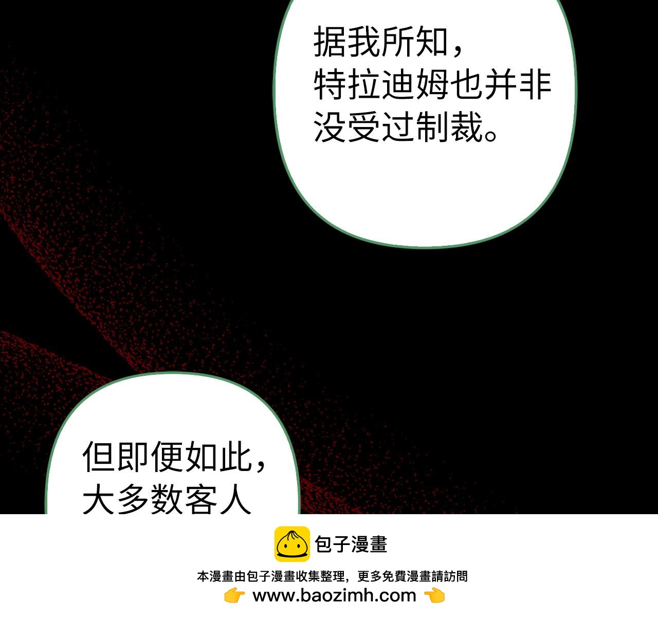 第49话 背后的靠山(1/5)-第50话