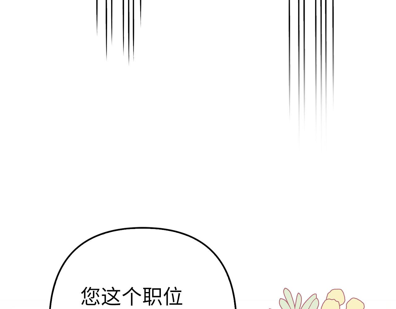 第53话 新的属性(1/5)-第54话