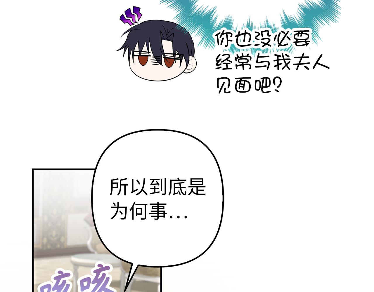 第59话 夫人被拘禁(1/4)-第60话