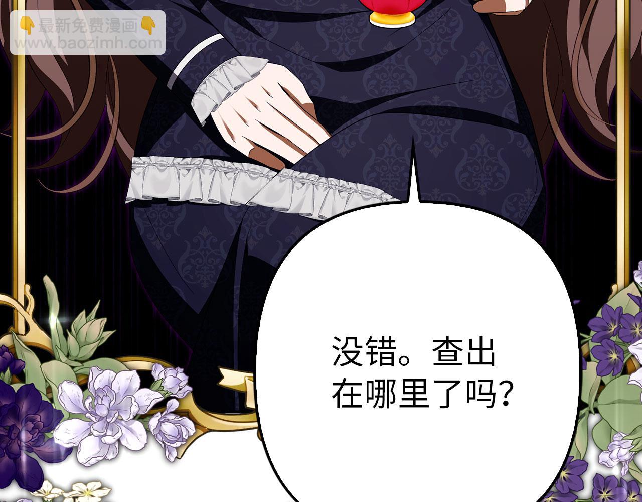 第59话 夫人被拘禁(1/4)-第60话
