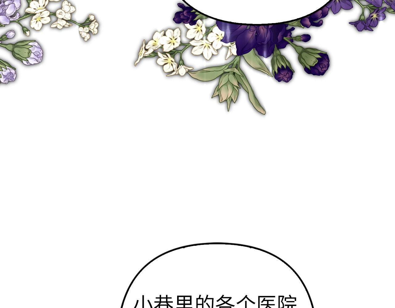 第59话 夫人被拘禁(1/4)-第60话