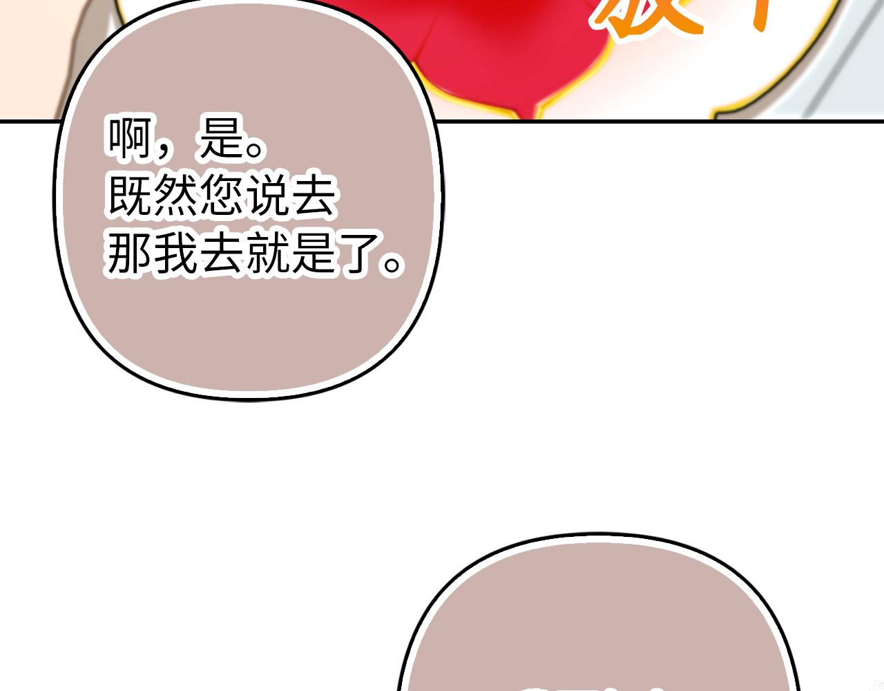 第59话 夫人被拘禁(1/4)-第60话