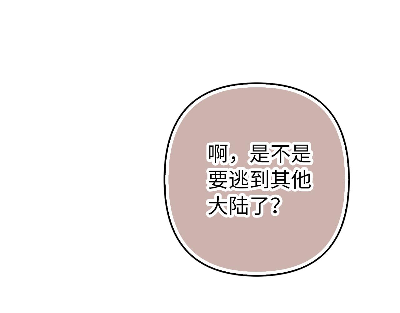 第59话 夫人被拘禁(1/4)-第60话