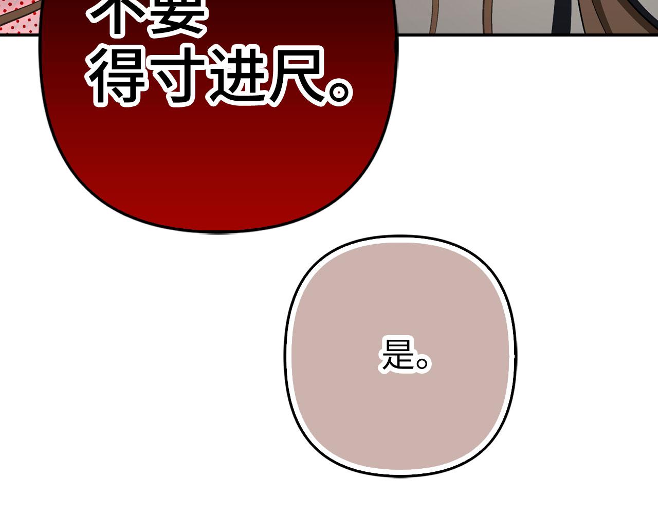 第59话 夫人被拘禁(1/4)-第60话