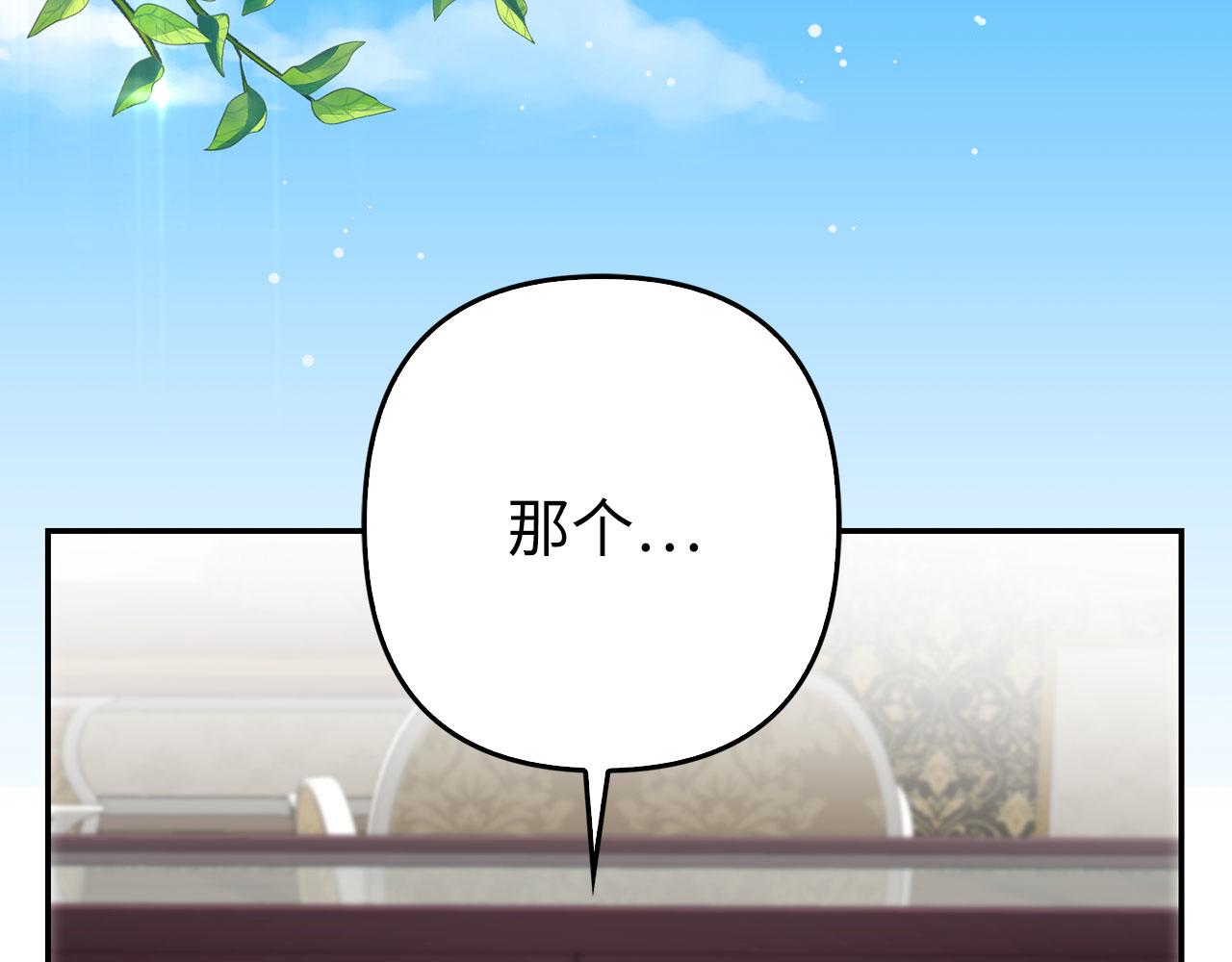 第59话 夫人被拘禁(1/4)-第60话