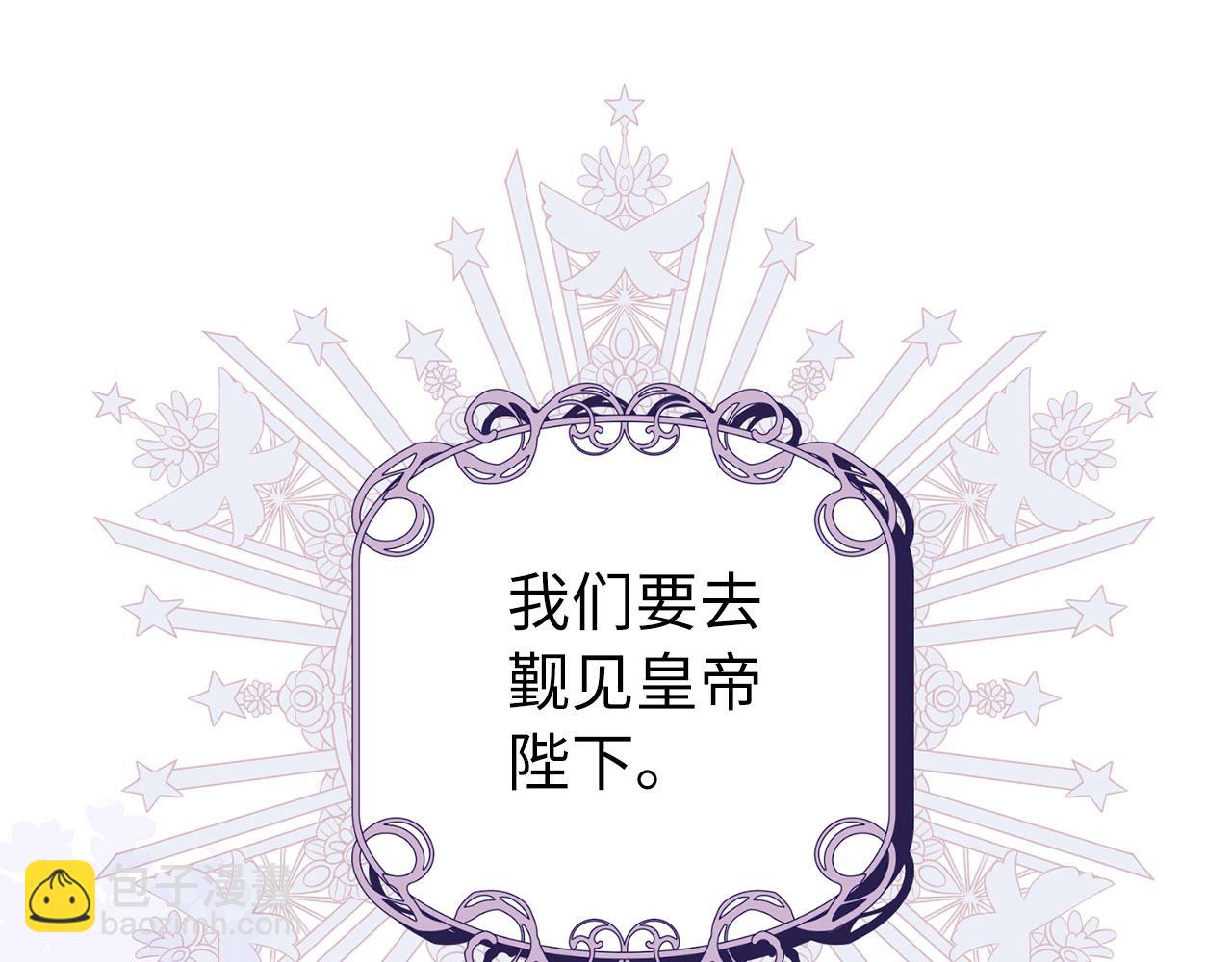 第61话 觐见皇帝(1/5)-第62话