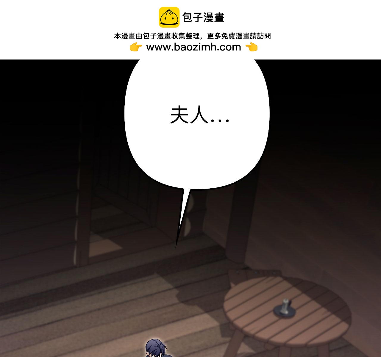 第61话 觐见皇帝(1/5)-第62话