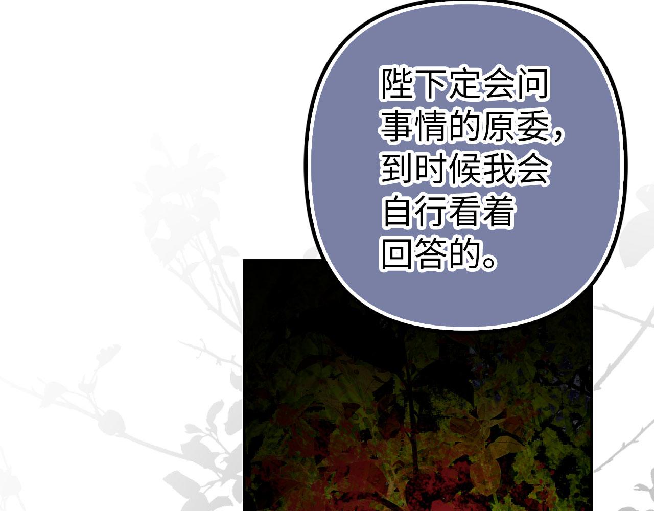 第61话 觐见皇帝(1/5)-第62话