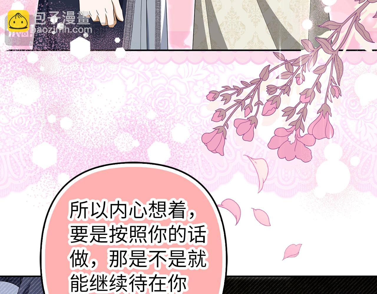 第65话 我已经喜欢上你(1/5)-第66话