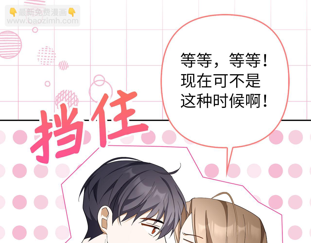 第65话 我已经喜欢上你(1/5)-第66话